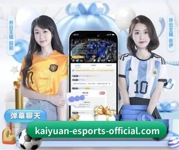 kaiyuan-esports-official.com的故事 - 体育资讯内容服务