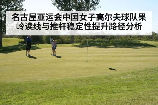 woman golfer putting green