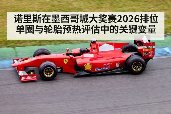 Formula 1 car high altitude race track